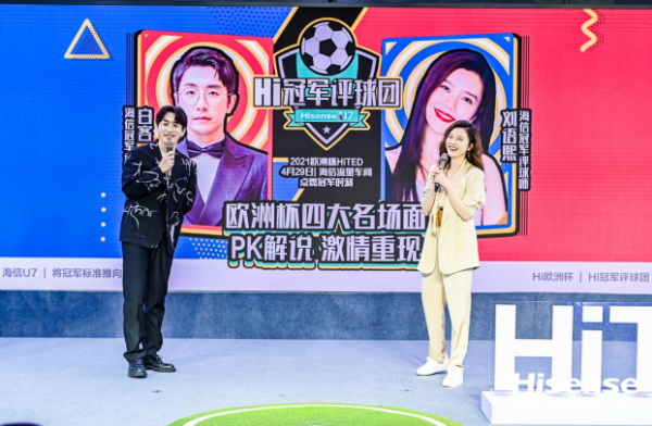 “王大锤”白客圆梦：不想当解说员的球迷不是好演员