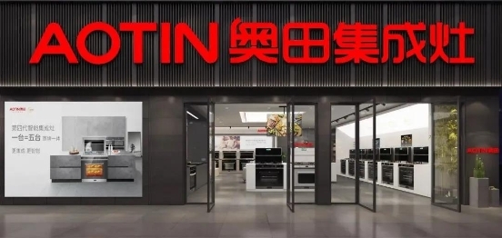 奥田蒸烤一体集成灶锁定高端集成厨电市场，品牌加持发展潜能不断释放