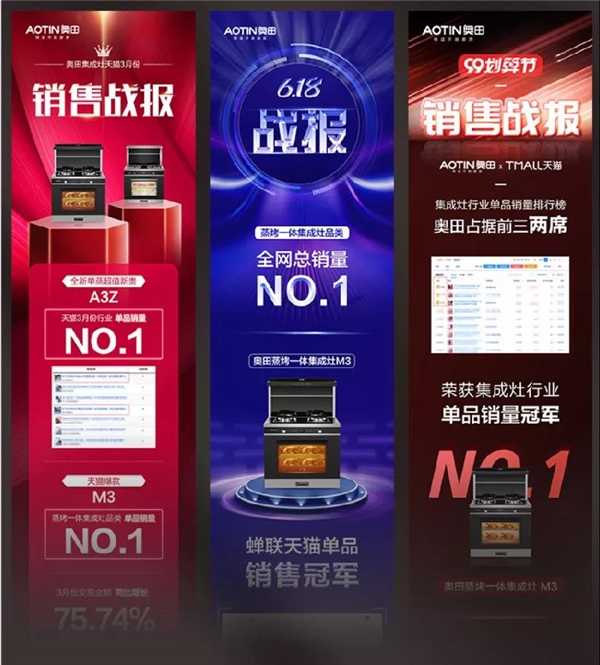 奥田蒸烤一体集成灶锁定高端集成厨电市场，品牌加持发展潜能不断释放