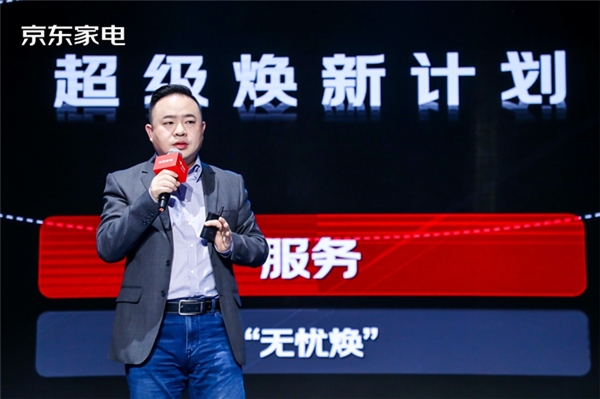  彰显全渠道优势，京东家电携厂商共谋行业焕新发展 