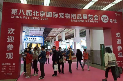 ​2021第八届京宠展火热来袭，耐吉斯低敏天然粮广受关注