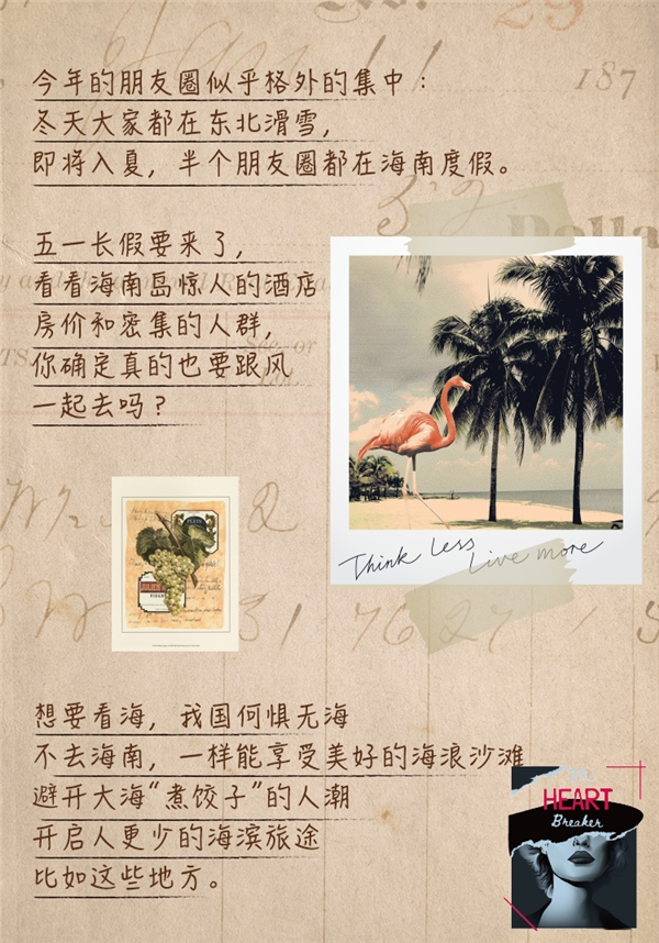 这个小长假，带你去不拥挤的海