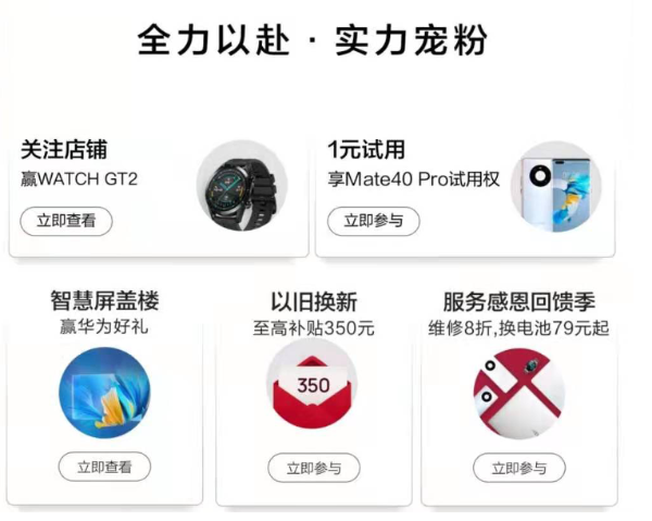 宠粉有道，华为京东自营官方旗舰店粉丝量突破5000万！