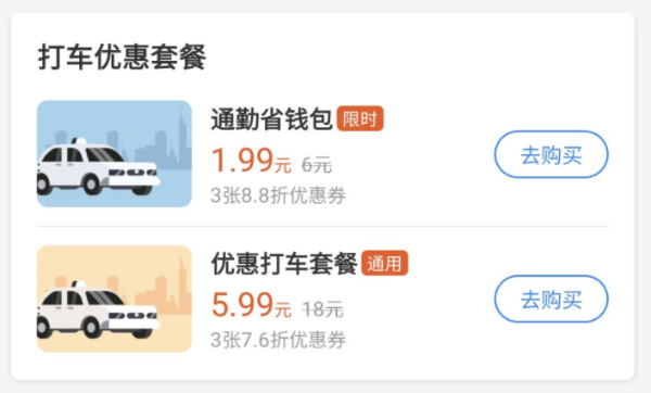成熟的地图可以帮你管理时间，百度地图预测打车成功率减少等待