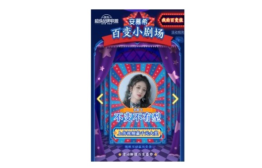 9大品牌成交额增长翻番，京东超级品牌百变秀新玩法秀实力
