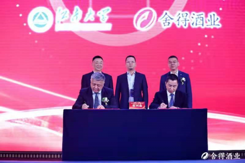 千商大会打响春糖第一枪，复星加持，舍得“内核”再升级！