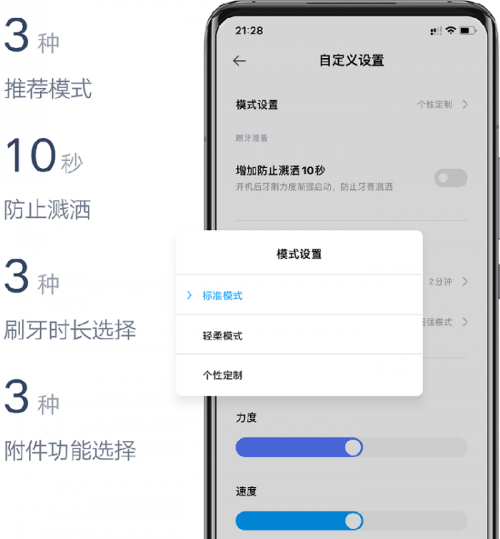 旗舰配置带来交互新体验 米家电动牙刷T700智能化升级