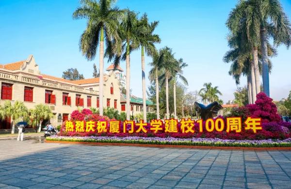 民族科技呵护百年名校！九牧为厦门大学卫浴焕新