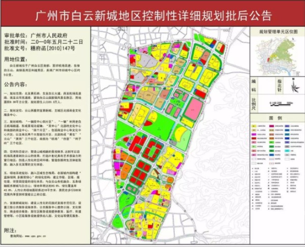黄金十年！白云商圈强势崛起，顾德颐云启或成新秀