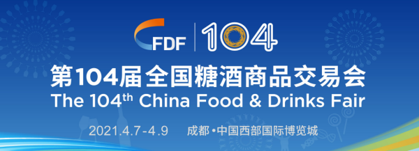 让好产品自己说话，芯昊芯强势登陆糖酒会