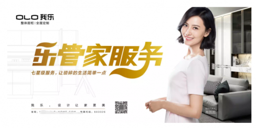 我乐整体橱柜怎么样多款硬核产品用实力“说话”