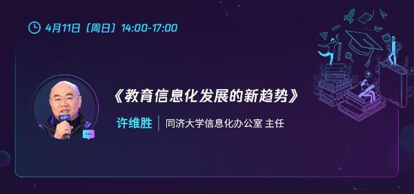 教育信息化求索：传统高校怎样融合互联网？| TVP产业互联网闭门会