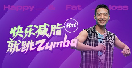 Keep X Zumba官方合拍课程上线，多元风格让国人快乐舞动