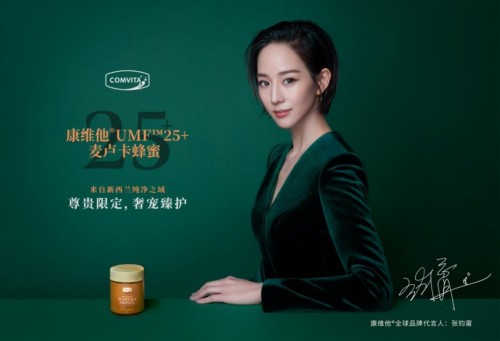 新西兰麦卢卡蜂蜜品牌 康维他携手张钧甯共同开启寻“蜜”1%珍贵之旅
