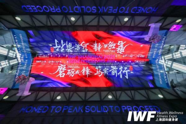 直击2021 IWF巍得健身现场：法国MONAMI®麦纳力AKIRA系列三代跑步机“豪麦”惊艳问世！