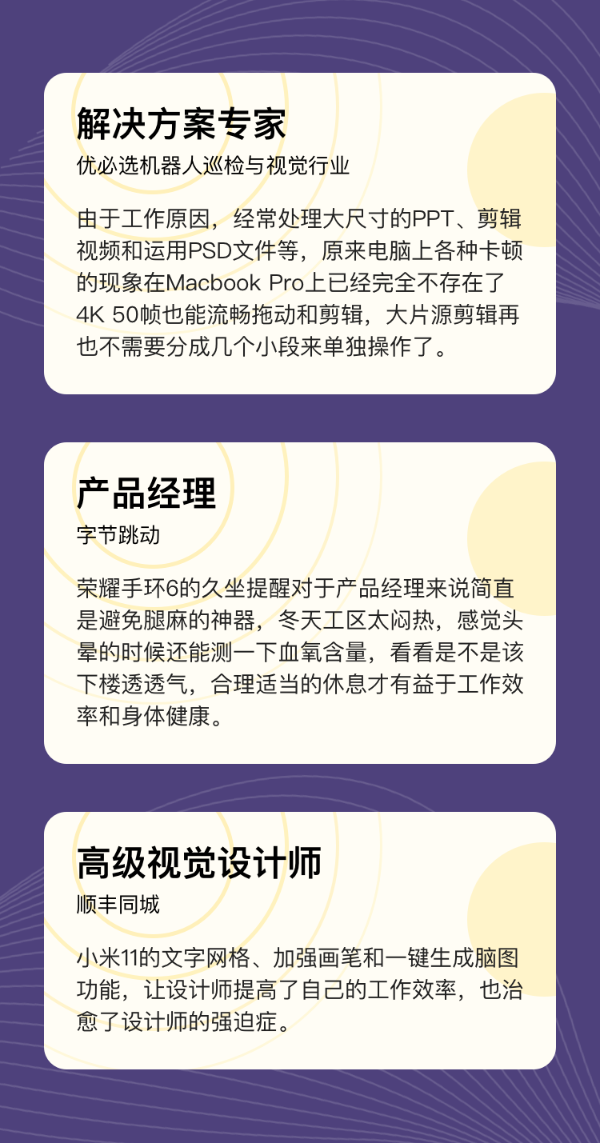 脉脉推出职人众测栏目，在职业场景中打造更真实的产品口碑