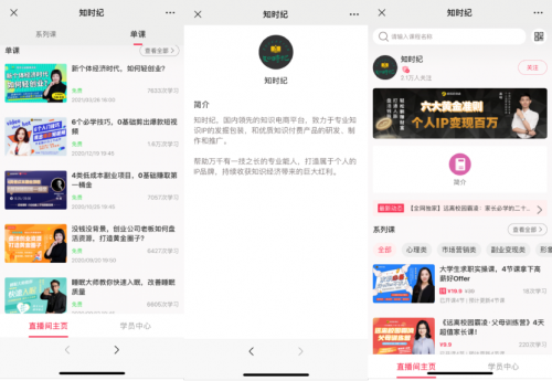 首席推荐官方静：深度参与千聊平台活动，成为下一个“知识IP”