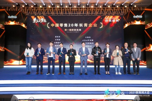 成立20周年之际 百果园获“中国零售20年长青企业”奖