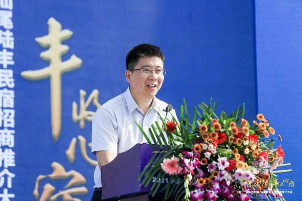 “陆海相通，丰收心宿” 2021中国·汕尾陆丰民宿招商推介大会成功举办