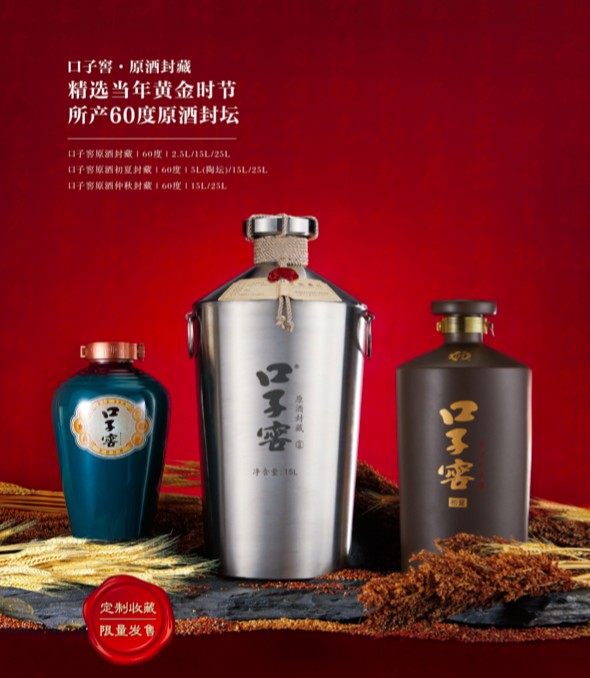 好水酿好酒，濉水古泉打造口子酒业千年传承之本
