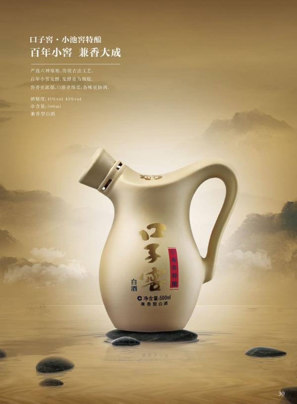 好水酿好酒，濉水古泉打造口子酒业千年传承之本