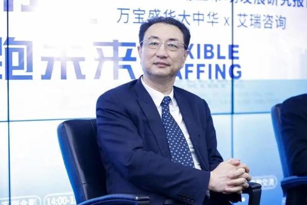 《中国灵活用工市场发展研究报告》首场发布会于万宝盛华大中华总部上海顺利举办！