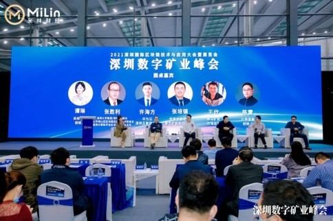 4月9日,2021深圳数字矿业峰会在深圳会展中心盛大召开
