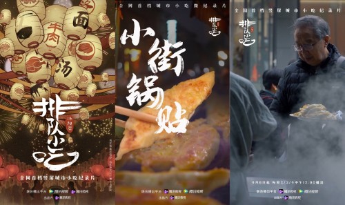 弘扬洛阳传统美食文化 微纪录片《排队小吃》今携河南美食来袭
