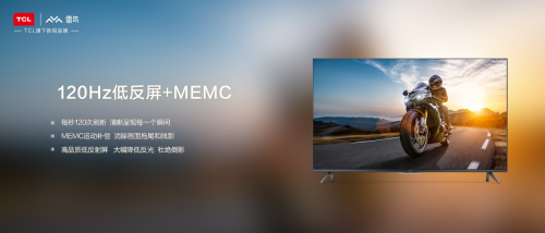 高性价比≠低端配置 FFALCON雷鸟电视用电竞级配置突破固有认知