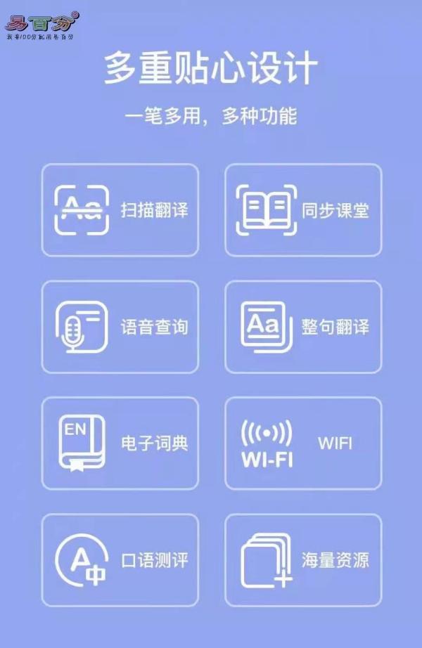 易百分扫读笔新品上市 AI智能精准指读升级新时代