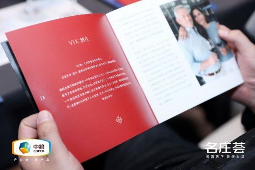 中粮名庄荟开局“十四五”，糖酒会成为“起手式”