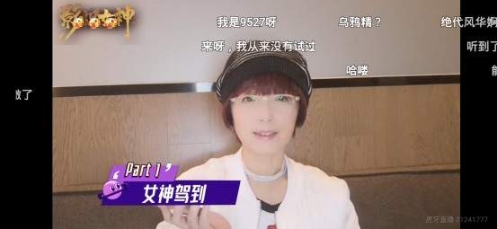 石榴姐苑琼丹做客虎牙，星爷御用配角，聊聊不为人知的周星驰