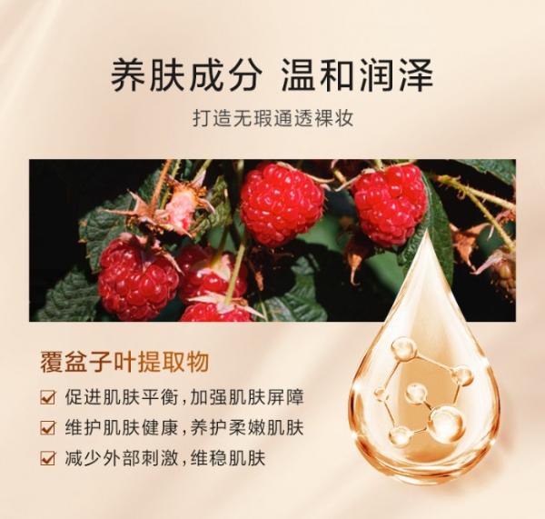 安黛拉轻薄无瑕养肤粉底霜，以妆养肤的底妆，你选对了吗？