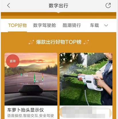 小米有品爆款出行好物，车萝卜智能HUD！