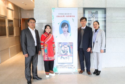阳光照耀在“界河”两岸—《阳光无界》研讨会侧记