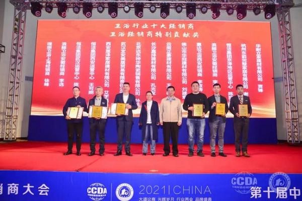 箭牌卫浴荣获2021年度中国建筑卫生陶瓷“卫浴十大品牌”