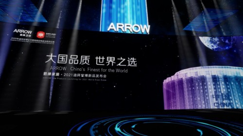剑指全球家居市场，一场虚拟发布会看懂箭牌