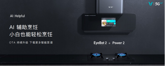 云米携手诺奖得主 全屋互联网家电注入AI力量