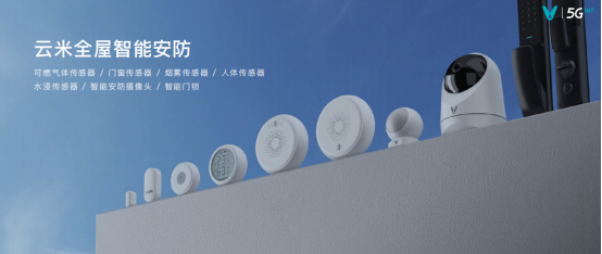 云米携手诺奖得主 全屋互联网家电注入AI力量