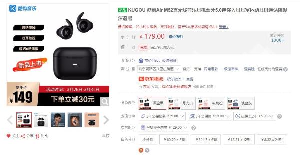 高性价比真无线耳机推荐 酷狗M52特享现金立减30元