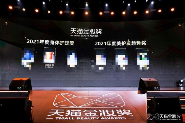 连续两届，斩获天猫金妆共计7项大奖，这就是半亩花田
