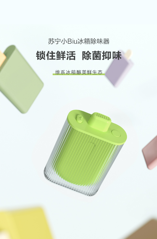 苏宁小Biu黑科技厨房电器加码418大促，助你焕新美好幸福生活