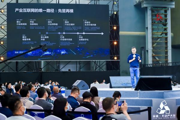 贝壳找房CEO彭永东：“数字空间”将成为新居住时代数字新趋势