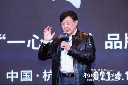 亿路同行 合力聚能|圣都家装2021年“一心一亿”品牌战略发布会暨圣都19周年盛典启幕