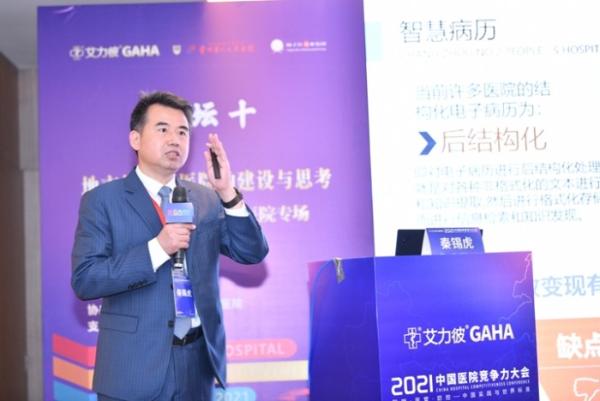 常州市第二人民医院成功承办 2021 中国医院竞争力大会专场分论坛