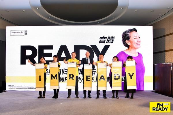 经典回归，全新出击——音腾Ready助听新品上市！