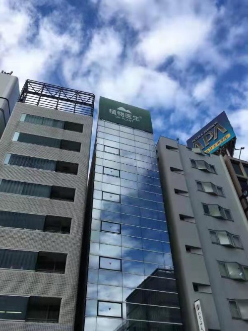 喜报！植物医生石斛兰震动眼霜获日本PROMO眼霜部门第一名