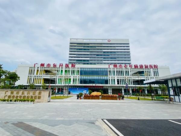 广州两家百年医院共建紧密型医联体，打造老年病康复品牌高地