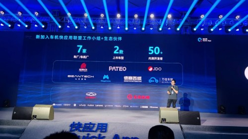 智慧未来 2021快应用联盟开发者大会在深圳召开