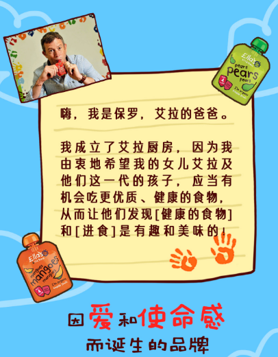 英国销量第一的婴儿食品品牌原来是Ta